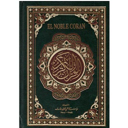 القرآن الكريم عربي اسباني فونيتيك El Noble Coran