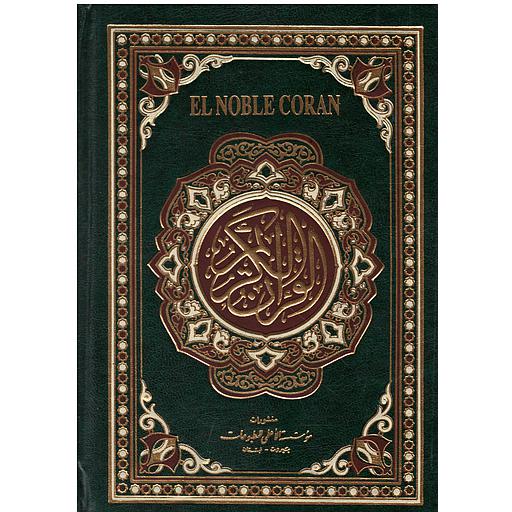 القرآن الكريم عربي اسباني فونيتيك El Noble Coran