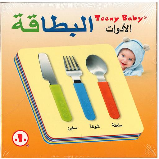 [9781954610019] البطاقة الأدوات