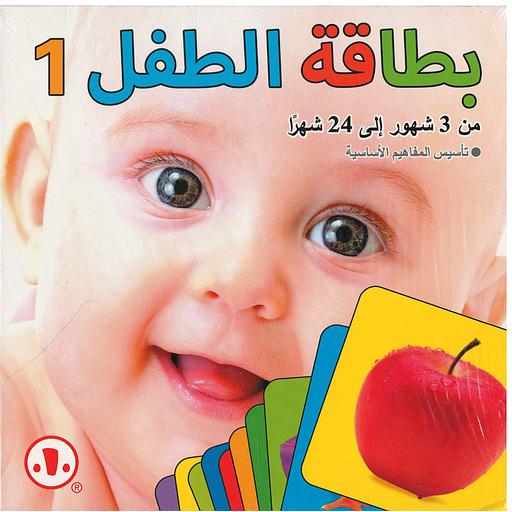 [9781959721314] بطاقة الطفل 1