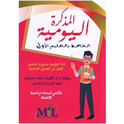 دفتر النصوص خاص بأساتذة التعليم الثانوي التأهيلي