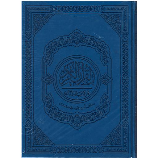[MKT28205] القرآن الكريم برواية ورش شاموا بيو كل ثمن حزب في صفحة نصف جوامعي