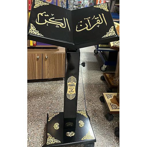 [0090534377204] حامل المصحف متحرك أسود