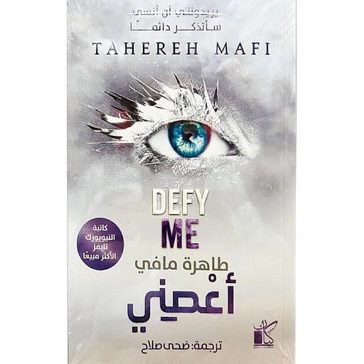 أعصني