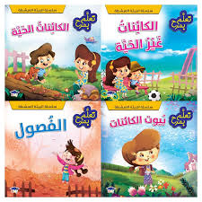 سلسلة البيئة المبسطة 1/4