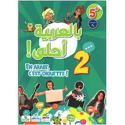 En arabe c'est chouette 5ème Manuel - العربية أحلى كتاب التلميد 5 (2025)