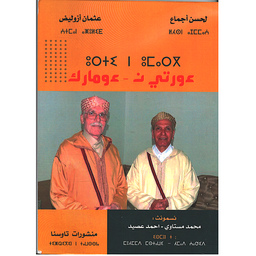 ءورتي ن-ءومارك