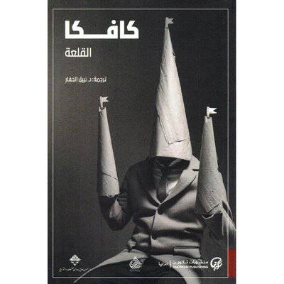 المحاكمة