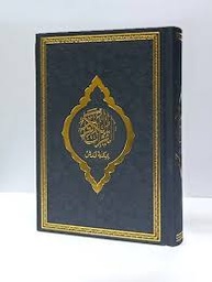 القرآن الكريم برواية ورش رباعي