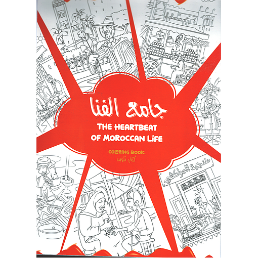LIVRE DE COLORIAGE JAMAA EL FNA