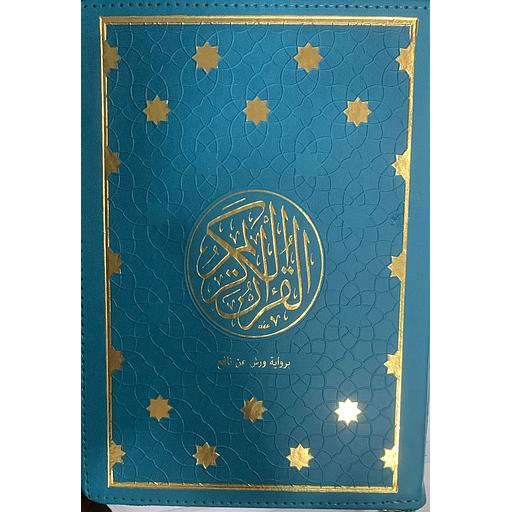 [8747] مصحف برواية ورش ثمن شاموا بيو بسحاب