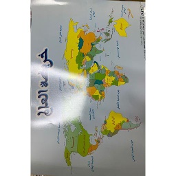 خريطة العالم  70/50