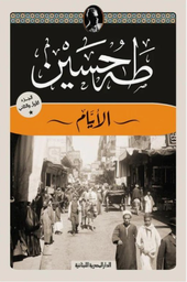 الأيام 1/3