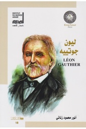 ليون جوتييه ع 18