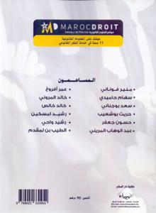 مهنة المحاماة