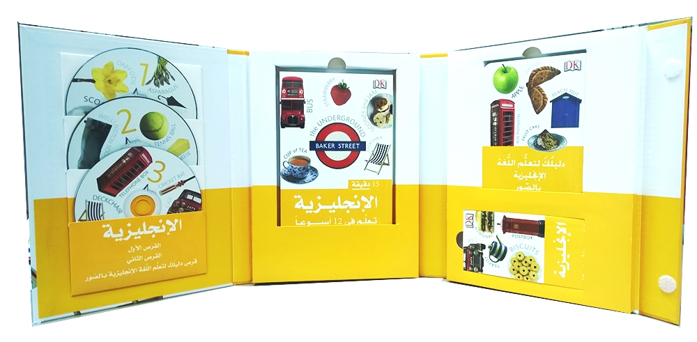 المجموعة الكاملة لتعلم اللغة الإنجليزية + 3 أقراص