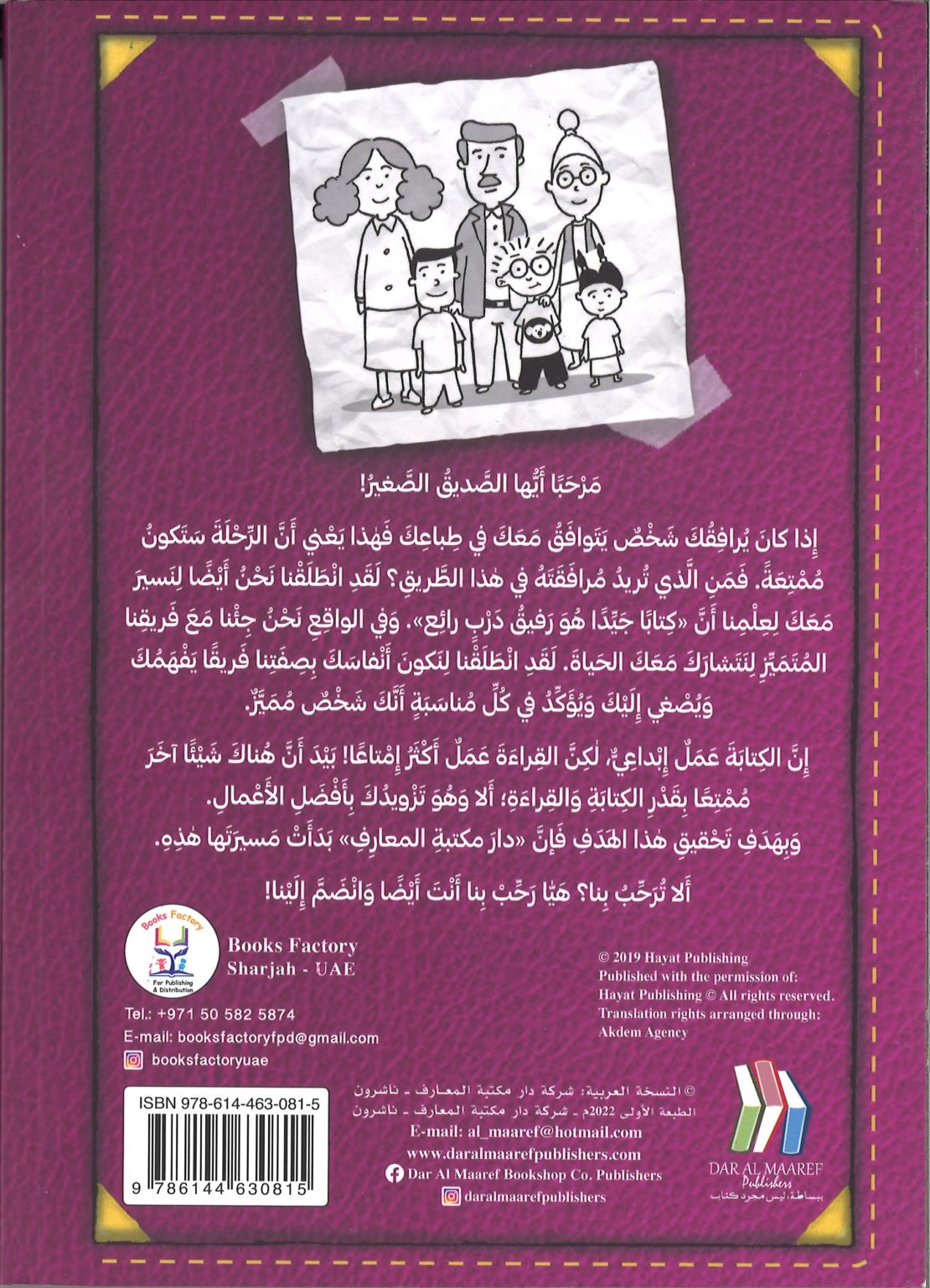 مذكرات طالب مدهش (ج 4) من هذا الصبي الجديد