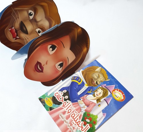 الجميلة والوحش + مجموعة من الأقنعة للتمثيل